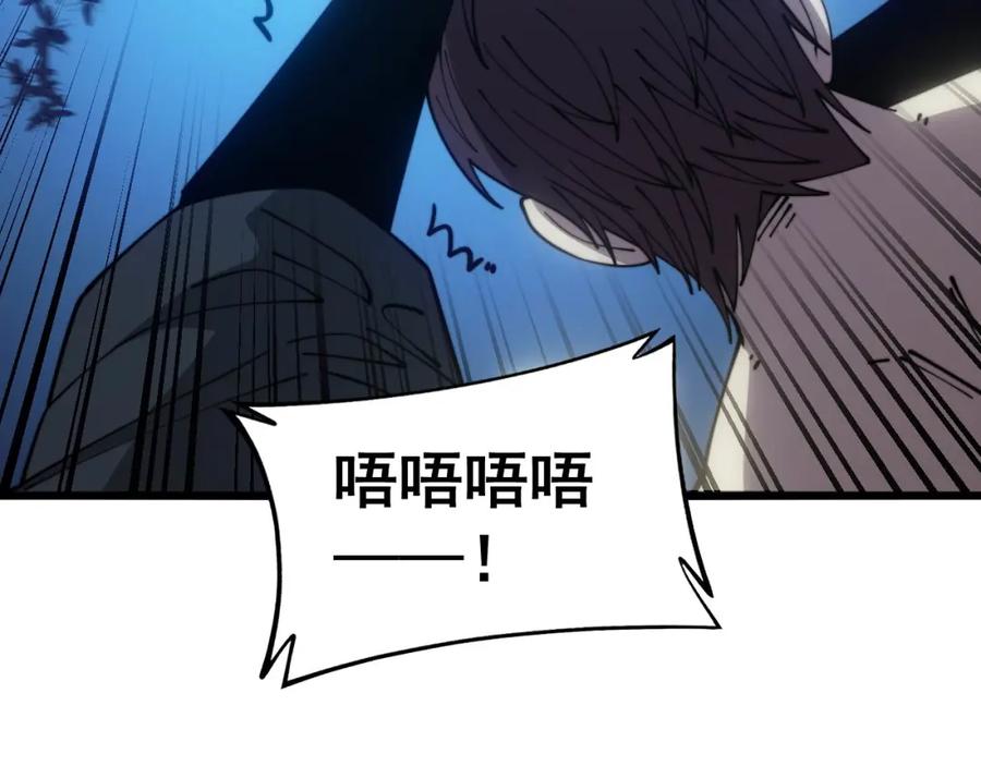 毒手巫医 第372话 因果报应 第28页