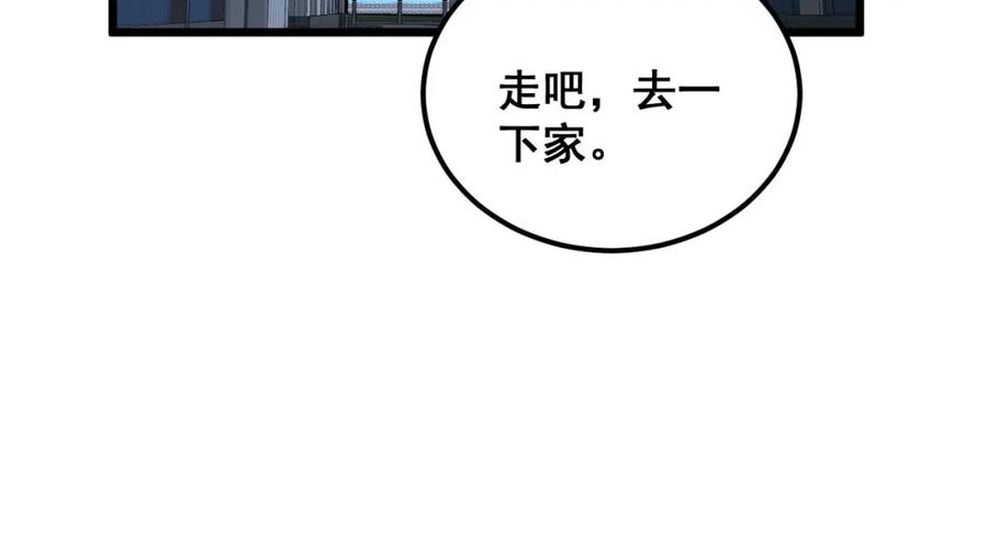 毒手巫医 第372话 因果报应 第78页