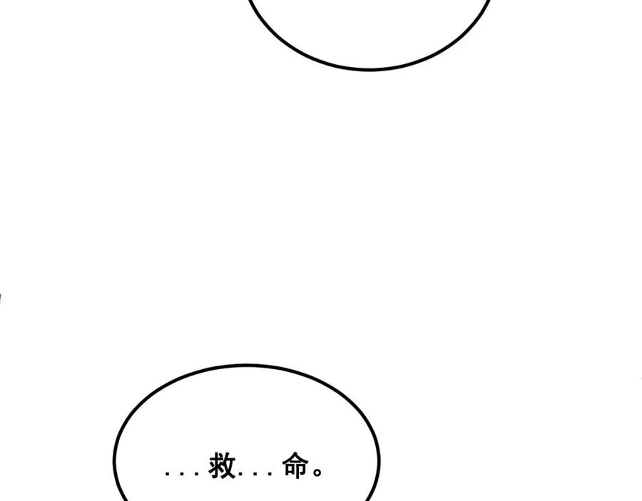 毒手巫医 第372话 因果报应 第44页