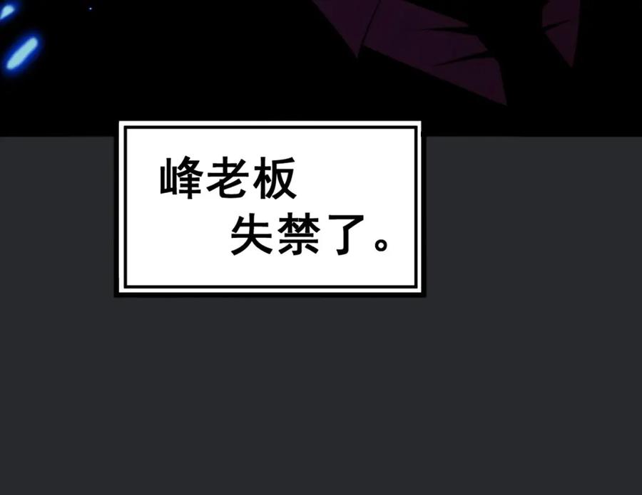 毒手巫医 第372话 因果报应 第158页