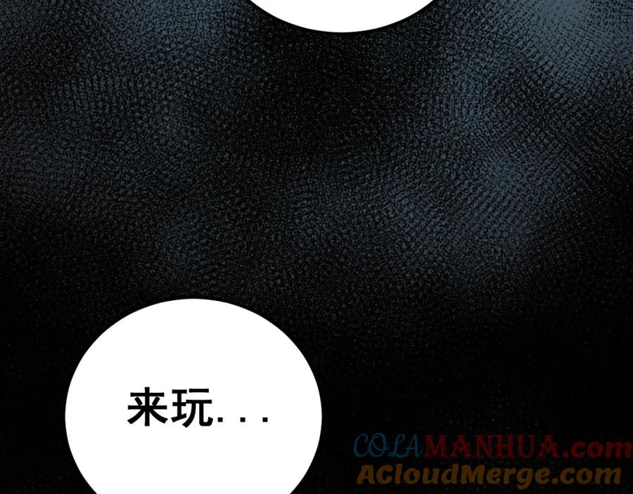 毒手巫医 第372话 因果报应 第145页