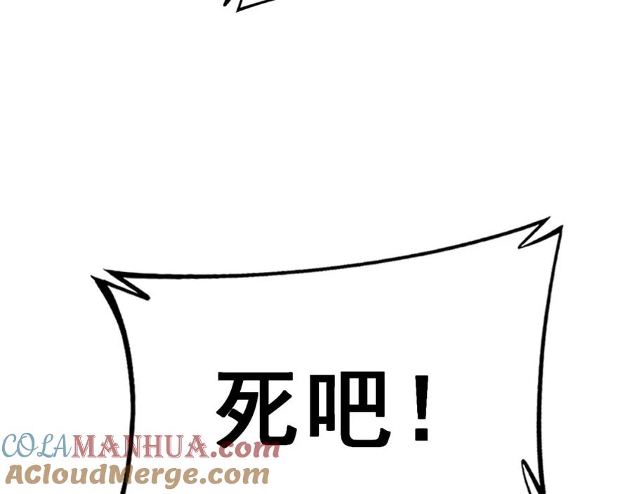 毒手巫医 第372话 因果报应 第9页