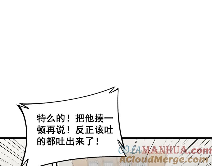 毒手巫医 第372话 因果报应 第117页