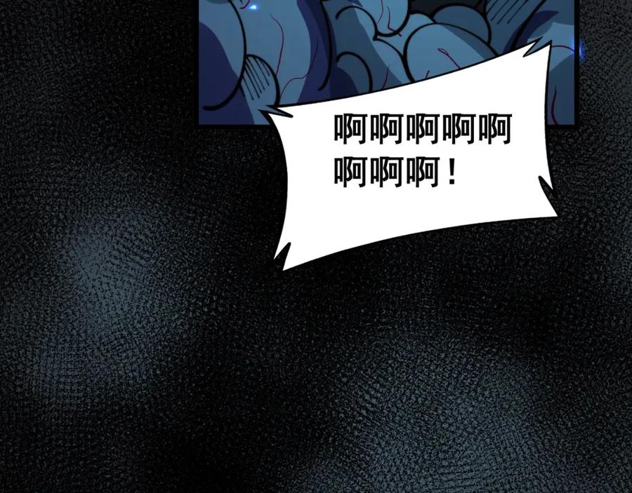 毒手巫医 第372话 因果报应 第152页