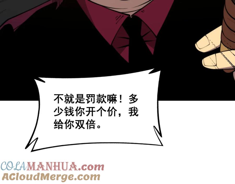 毒手巫医 第372话 因果报应 第93页
