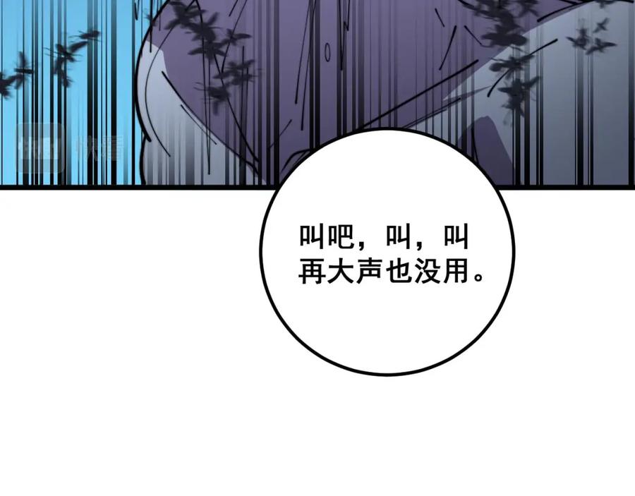 毒手巫医 第372话 因果报应 第12页