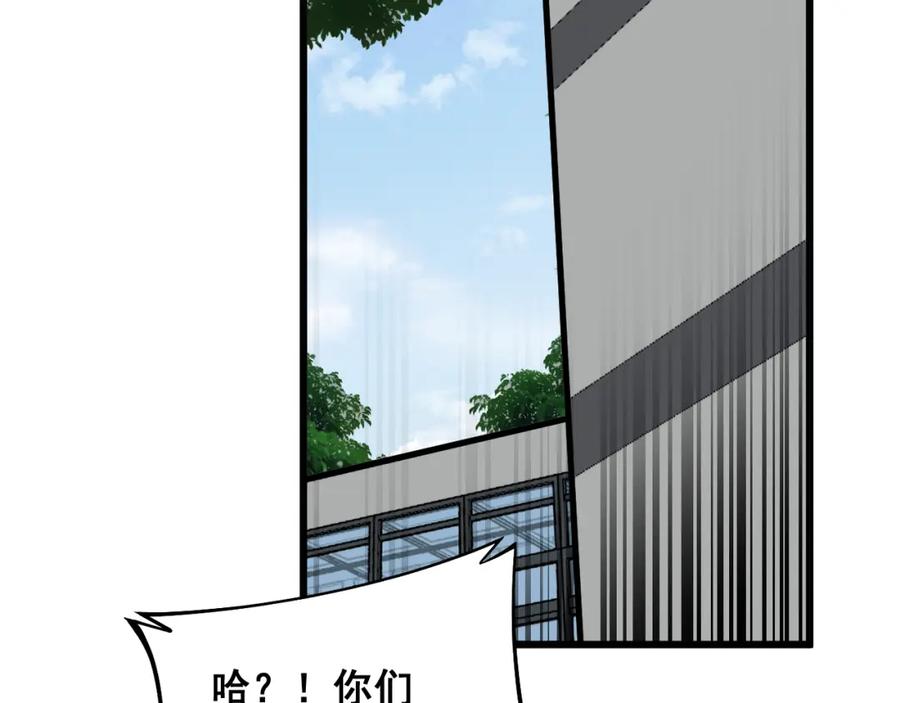 毒手巫医 第372话 因果报应 第87页