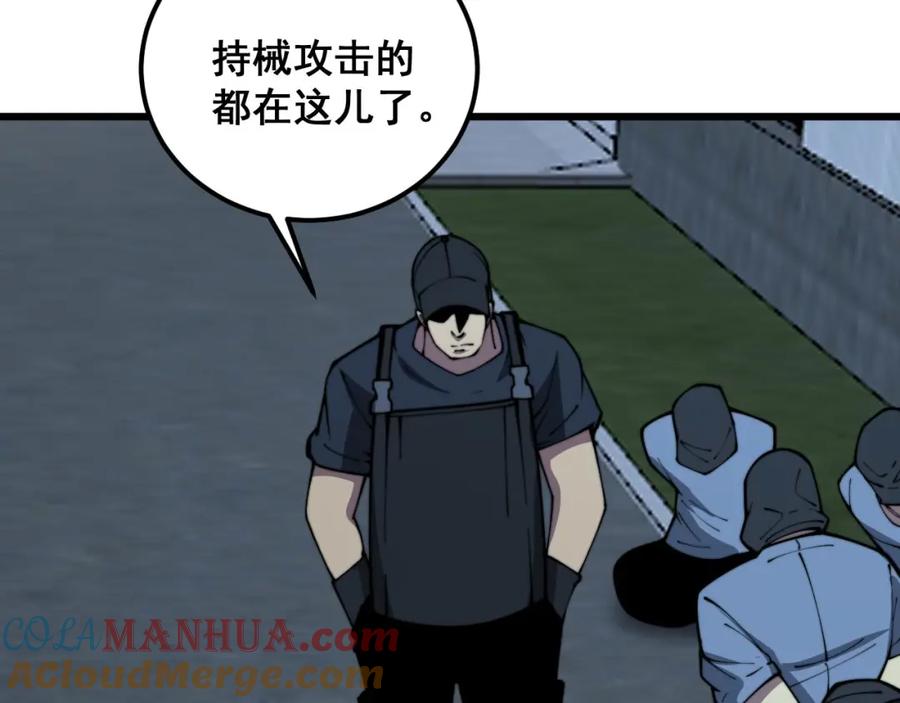 毒手巫医 第372话 因果报应 第53页