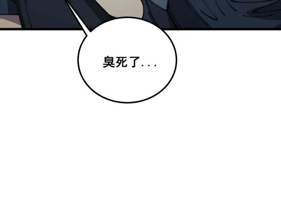 毒手巫医 第372话 因果报应 第63页