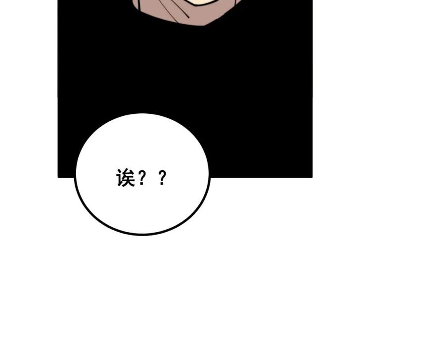 毒手巫医 第372话 因果报应 第124页
