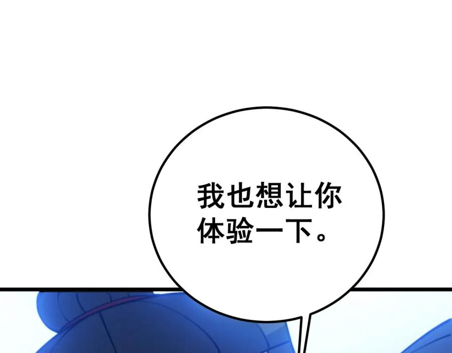 毒手巫医 第372话 因果报应 第23页