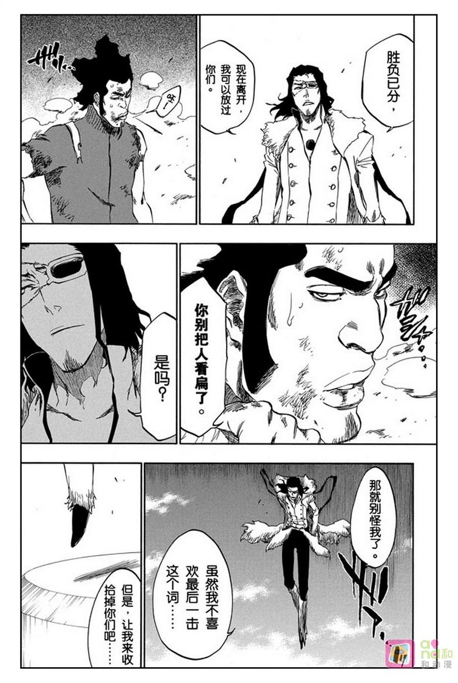 死神_境·界 第373话 第18页