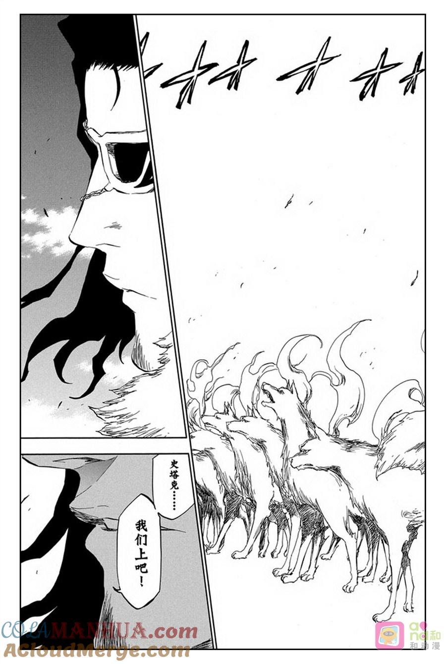 死神_境·界 第373话 第3页