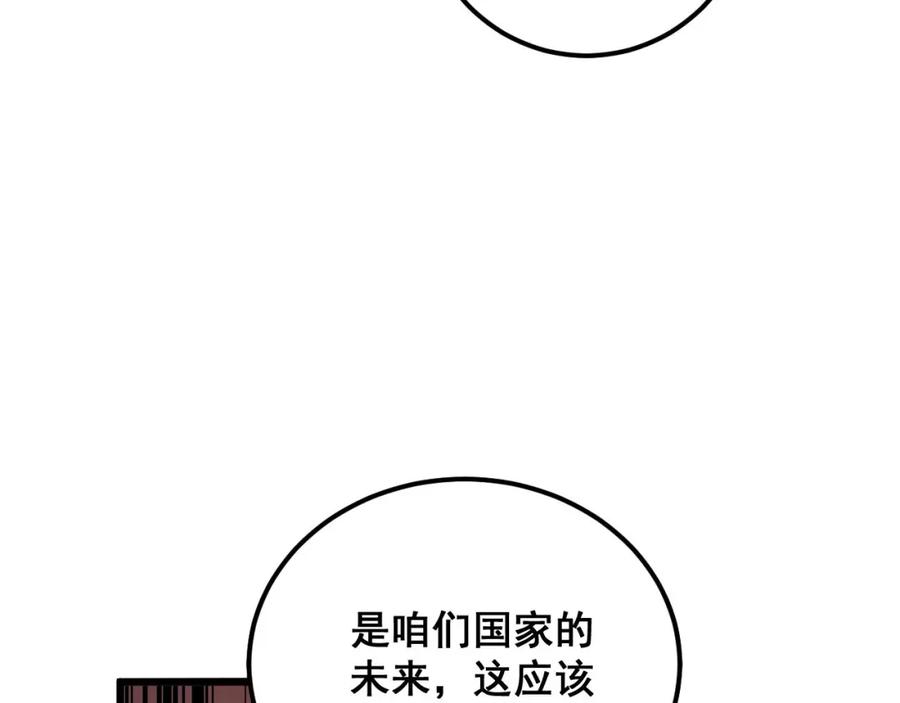 毒手巫医 第372话 因果报应 第122页