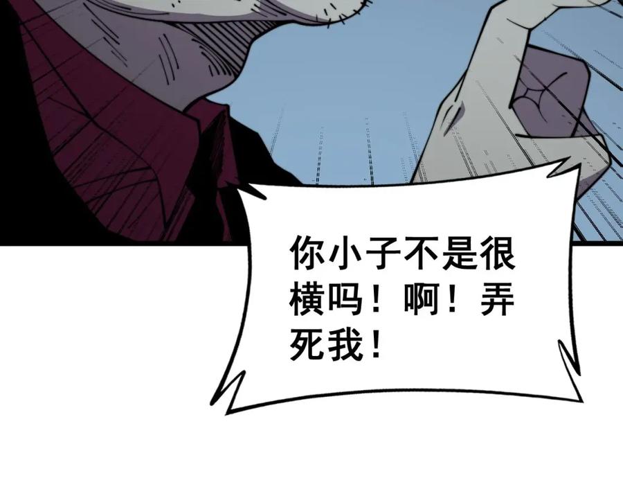 毒手巫医 第372话 因果报应 第116页