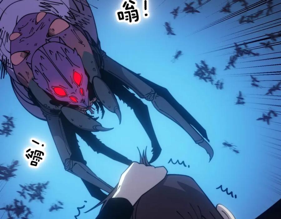 毒手巫医 第372话 因果报应 第27页