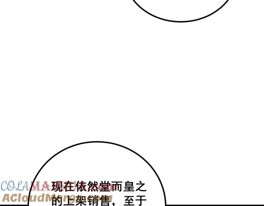 毒手巫医 第372话 因果报应 第105页