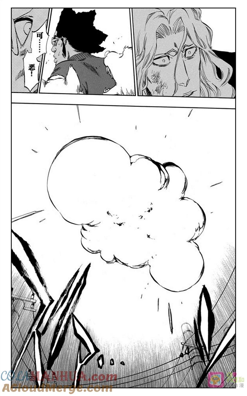 死神_境·界 第373话 第15页