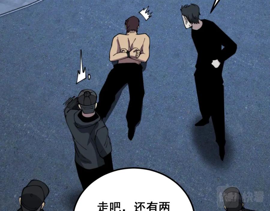 毒手巫医 第372话 因果报应 第72页