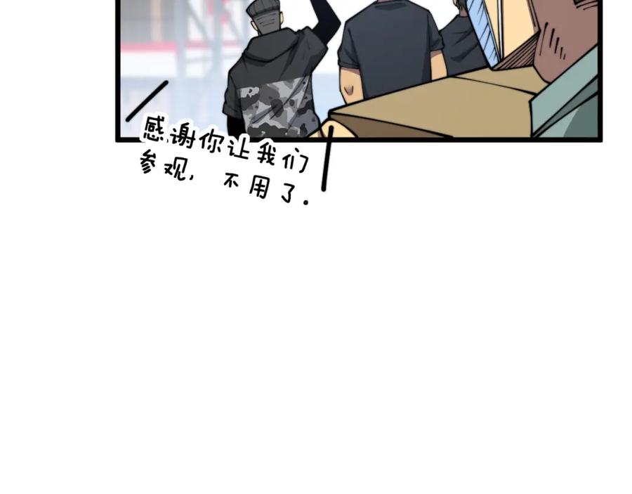 毒手巫医 第372话 因果报应 第83页