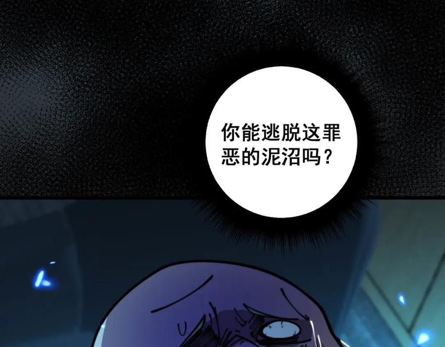 毒手巫医 第372话 因果报应 第156页