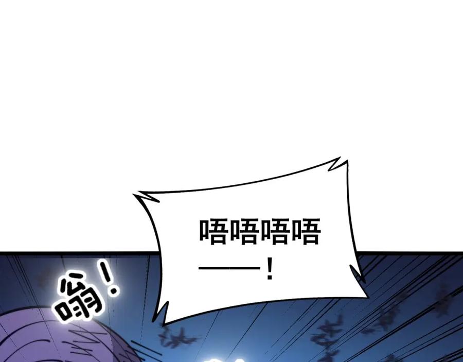 毒手巫医 第372话 因果报应 第26页