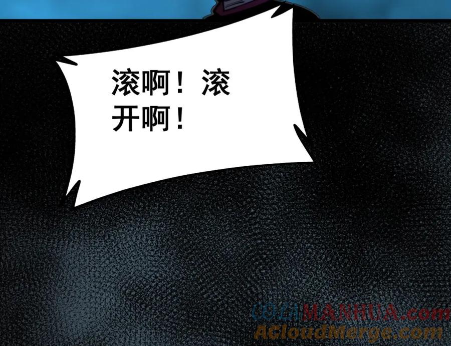 毒手巫医 第372话 因果报应 第149页