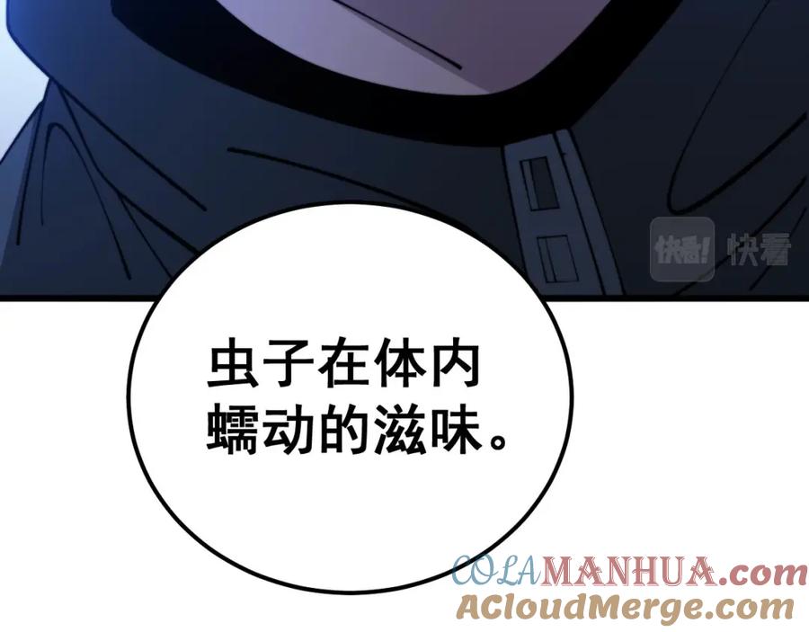 毒手巫医 第372话 因果报应 第25页