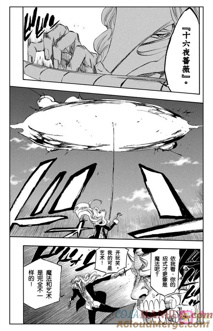 死神_境·界 第373话 第11页
