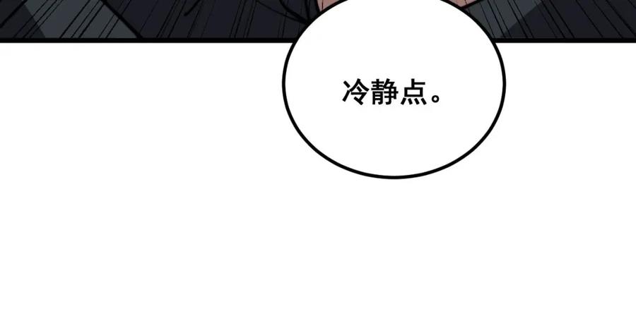 毒手巫医 第372话 因果报应 第119页