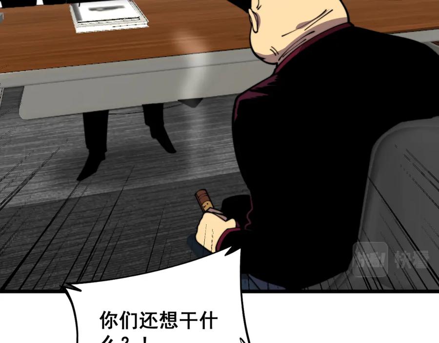毒手巫医 第372话 因果报应 第90页