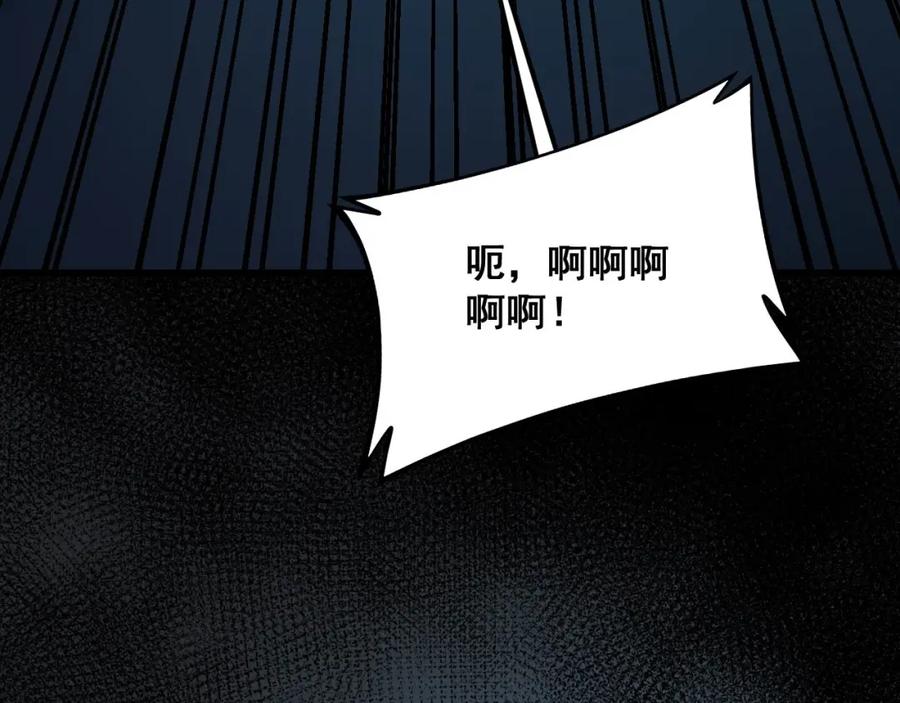 毒手巫医 第372话 因果报应 第142页