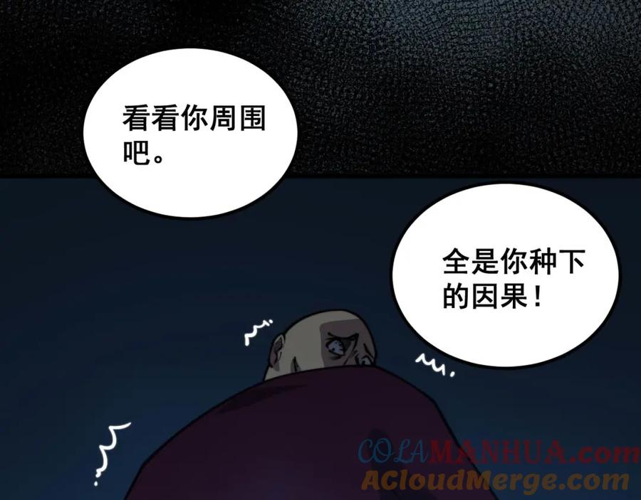 毒手巫医 第372话 因果报应 第153页