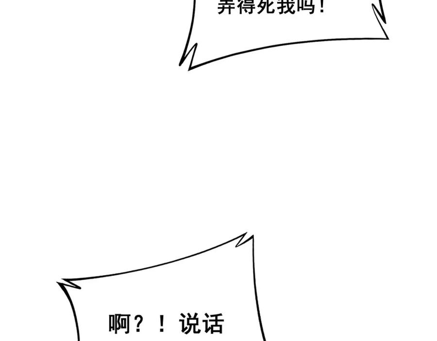 毒手巫医 第372话 因果报应 第114页