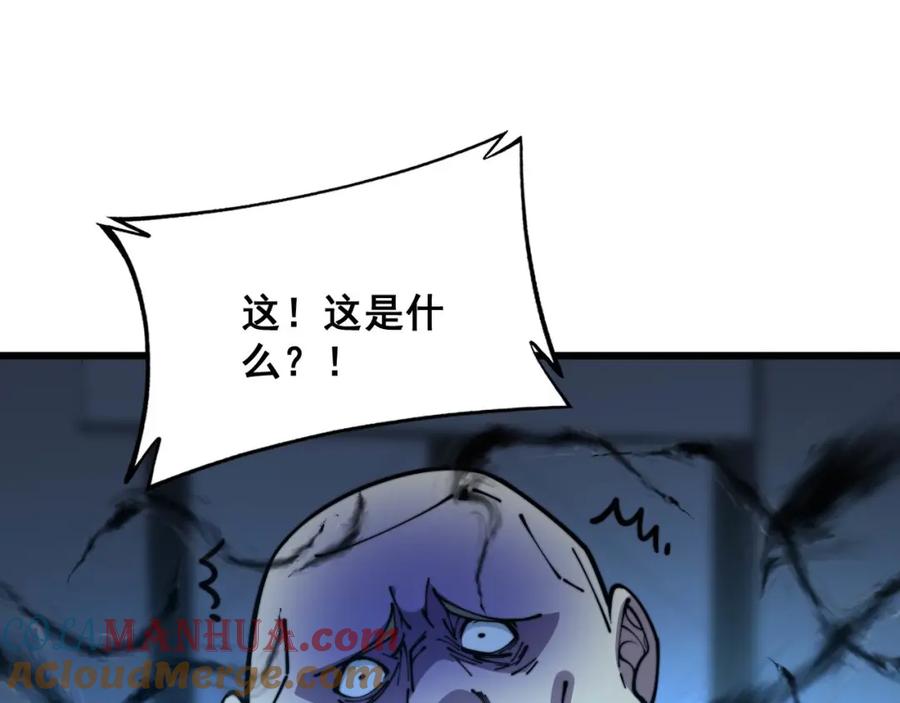 毒手巫医 第372话 因果报应 第133页