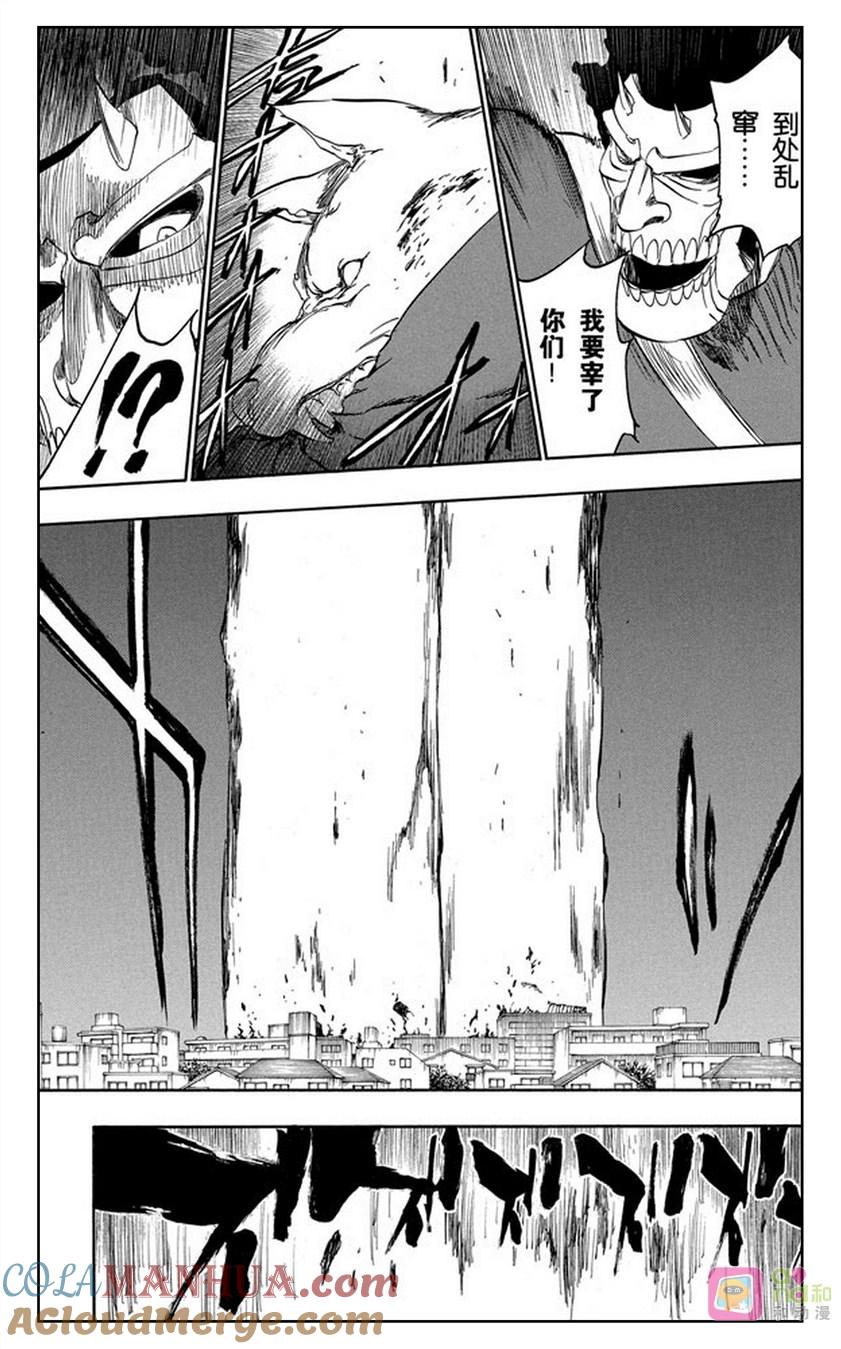 死神_境·界 第373话 第13页