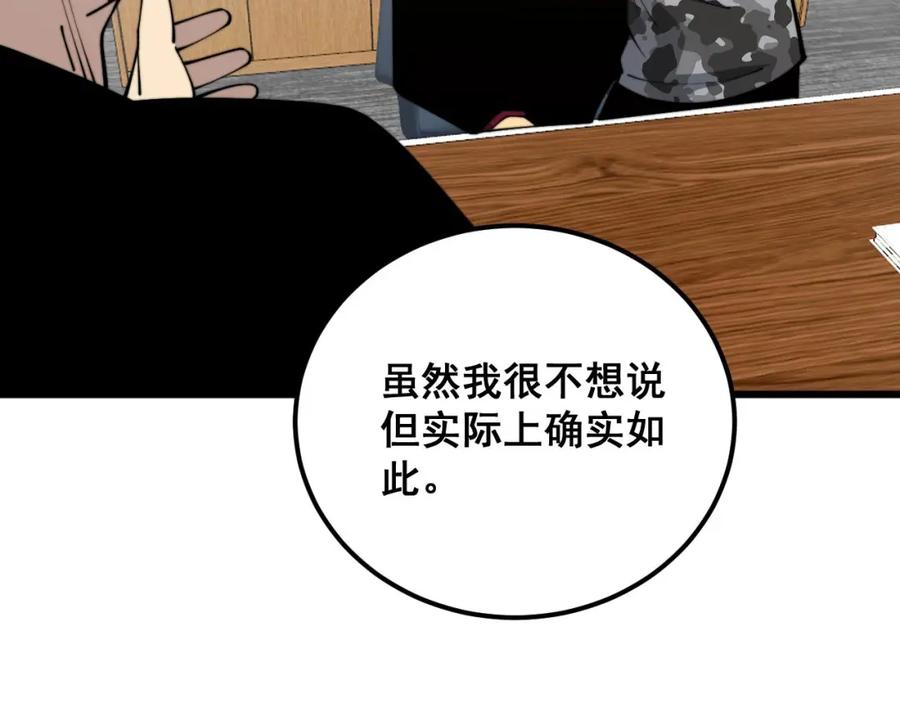 毒手巫医 第372话 因果报应 第99页
