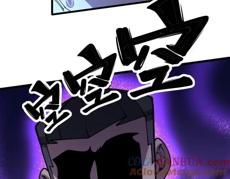 毒手巫医 第372话 因果报应 第129页