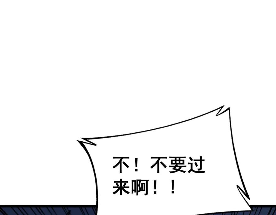 毒手巫医 第372话 因果报应 第135页