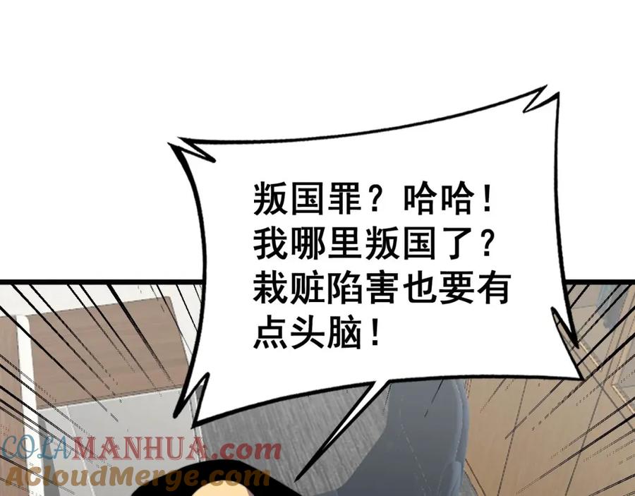 毒手巫医 第372话 因果报应 第125页
