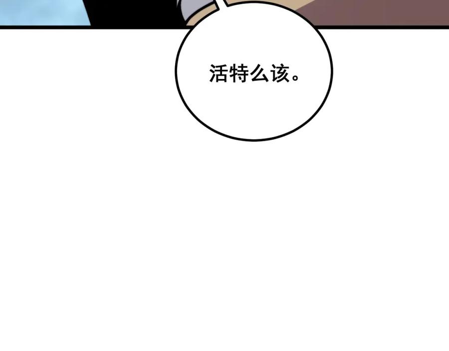 毒手巫医 第372话 因果报应 第46页