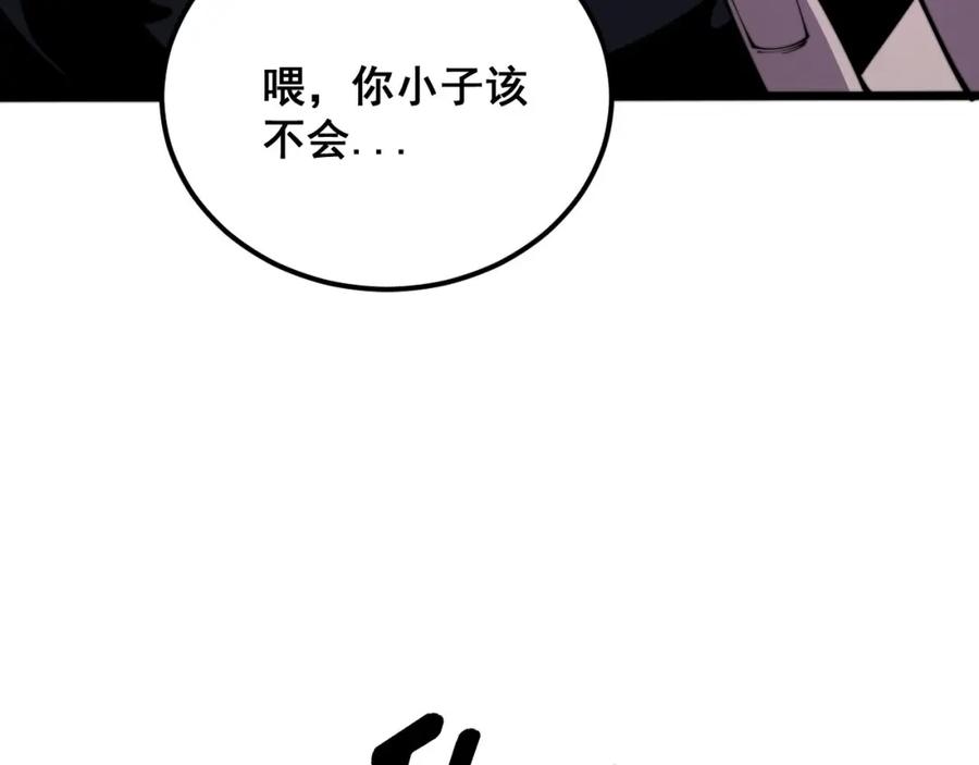 毒手巫医 第372话 因果报应 第131页