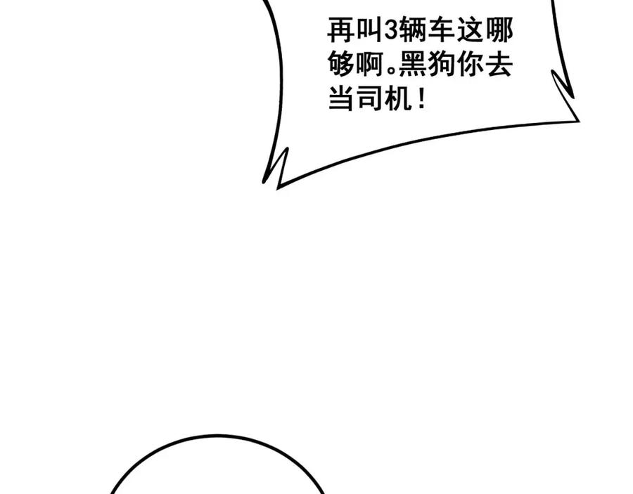 毒手巫医 第372话 因果报应 第52页