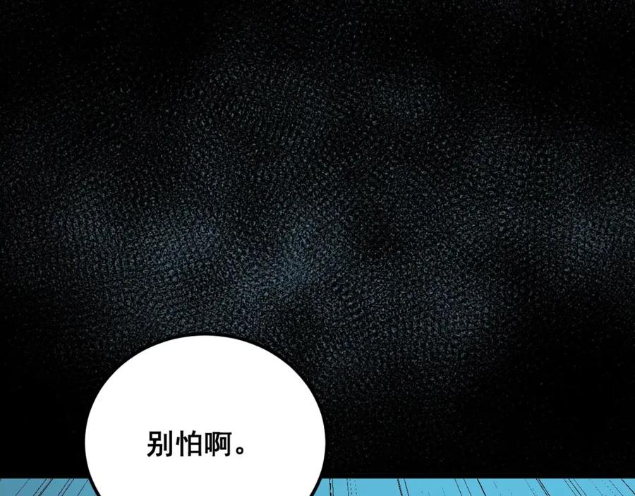 毒手巫医 第372话 因果报应 第140页