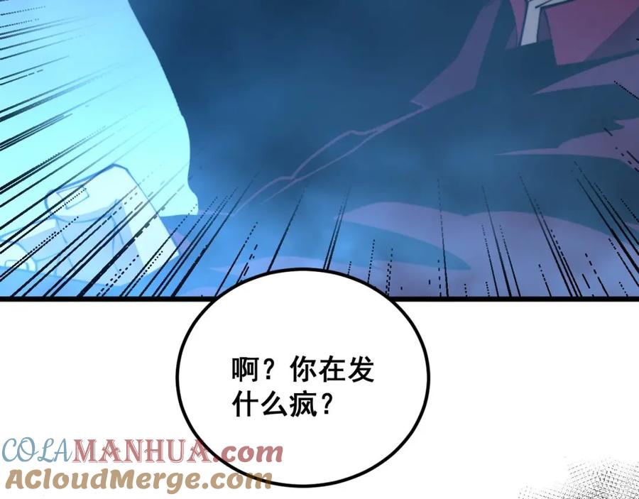 毒手巫医 第372话 因果报应 第137页