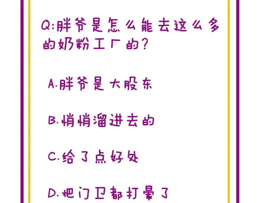 毒手巫医 第372话 因果报应 第162页