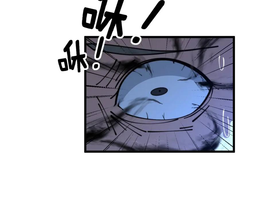 毒手巫医 第372话 因果报应 第132页