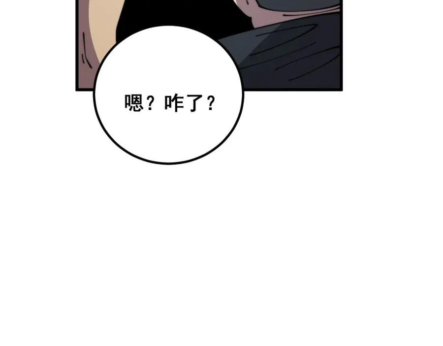 毒手巫医 第372话 因果报应 第66页