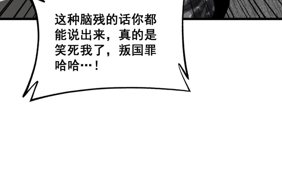 毒手巫医 第372话 因果报应 第127页