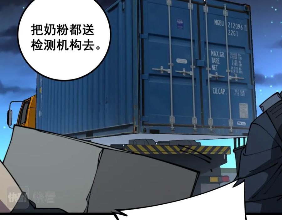 毒手巫医 第372话 因果报应 第51页